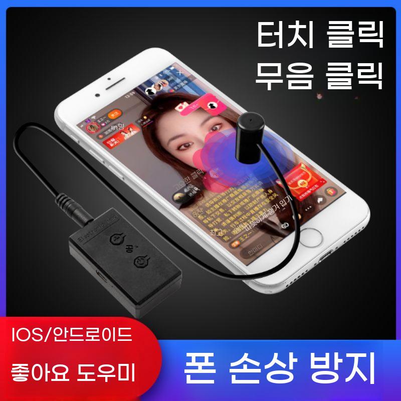 오토 콜잡이 클리커 스마트폰 기계 지지기 택시 배달 클릭 - 상세 이미지 2