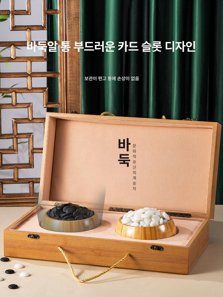 접이식 바둑판 여행용 알까기 세트 모조 바둑알 기원 모조옥돌+난죽항아리내추럴손잡이바둑상자 - 상세 이미지 4