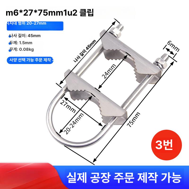 u볼트 야외 안테나용 옥외 마스트 이중 파이프 지지대 고정 클램프 고강도 아연도금 강철 1 호 M6x27x55mm1U1 클립 이미지 8