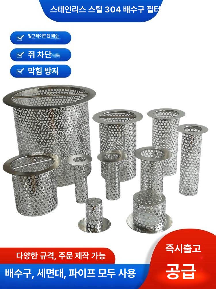 주방 쥐 배수관 배수구캡 5mm 여과망 스텐 30mm 100 110mm 90 150mm - 상세 이미지 2