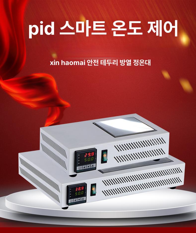 대형 PCB 기판 납땜 리워크 스테이션용 정밀 온도조절 알루미늄 합금 평판 예열 가열 X1010T (100x100)mm - 상품 이미지