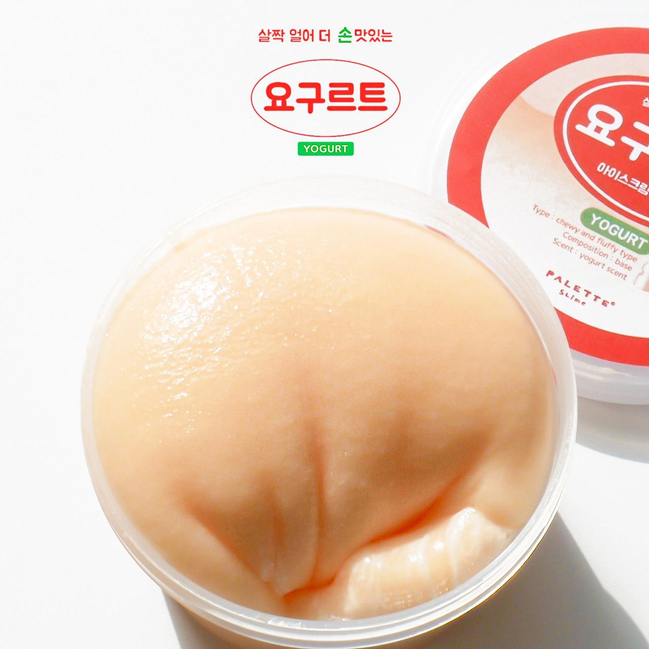살짝 얼어 더 손맛있는 요구르트 샤벳 키덜트 슬라임 액체괴물 액괴 마켓 선물 - 상세 이미지 4
