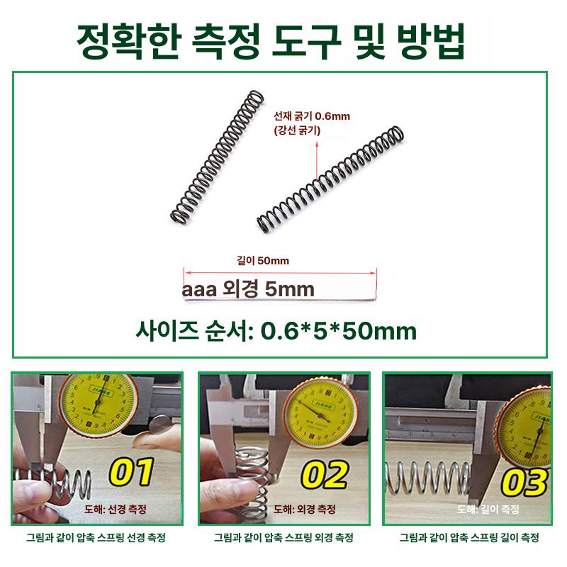 토션 스프링 인장스프링 헬리컬 코일 압축 스프링 선경 3mm 외경 16 55mm 고강도 0.4x3x5mm 압력 스프링 x 1 - 상세 이미지 2