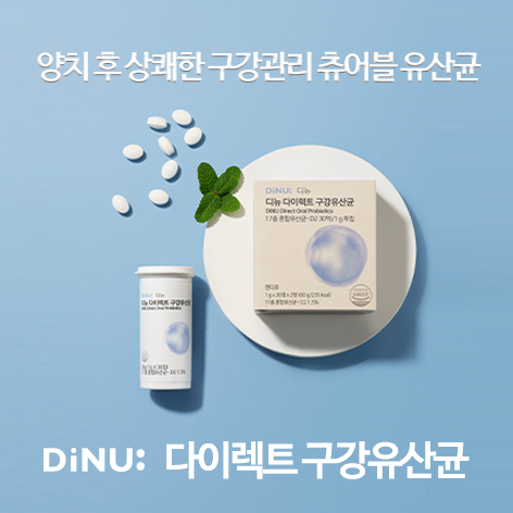 디뉴 다이렉트 구강 유산균 1000mg X 60정, 1박스 - 상세 이미지 2