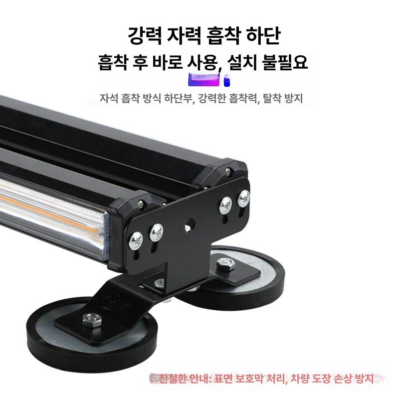 led 차량용 경광등 렉카 자동차 비상등 경고등 싸이키 안전 공사 경광봉 조명 램프 긴급 - 상세 이미지 5