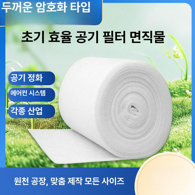 공조기필터 부직포 원단 롤형 고밀도 교체용 다용도 자동차 에어컨 환기구 산업 시설 천장 1x1mx5mm - 상품 이미지