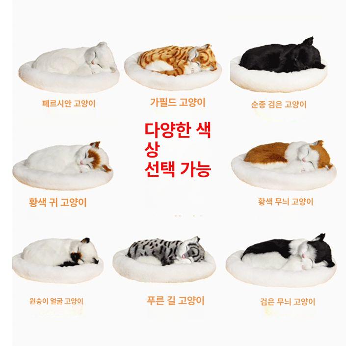 귀여운 장식소품 차량용 호흡하는 모형 고양이인형 잠자는 호흡하는 블랙 패턴 - 상세 이미지 5