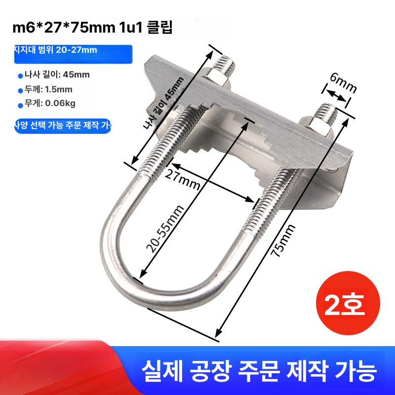u볼트 야외 안테나용 옥외 마스트 이중 파이프 지지대 고정 클램프 고강도 아연도금 강철 1 호 M6x27x55mm1U1 클립 이미지 7