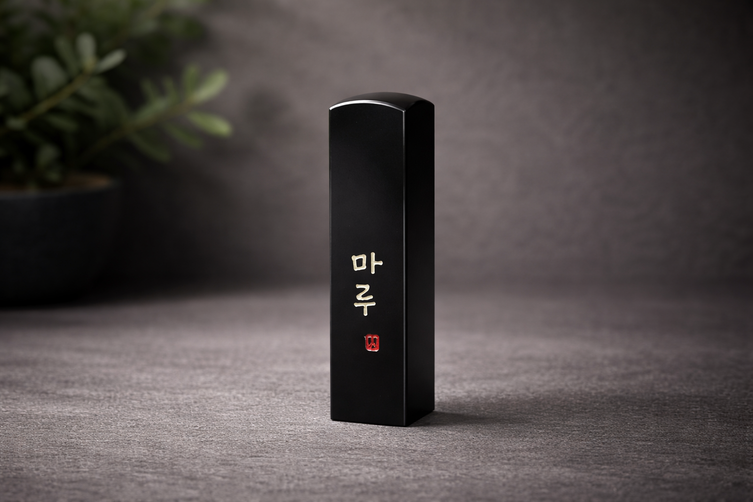 수제도장 유어네임 인감도장 심플 아기 선물 - 상품 이미지