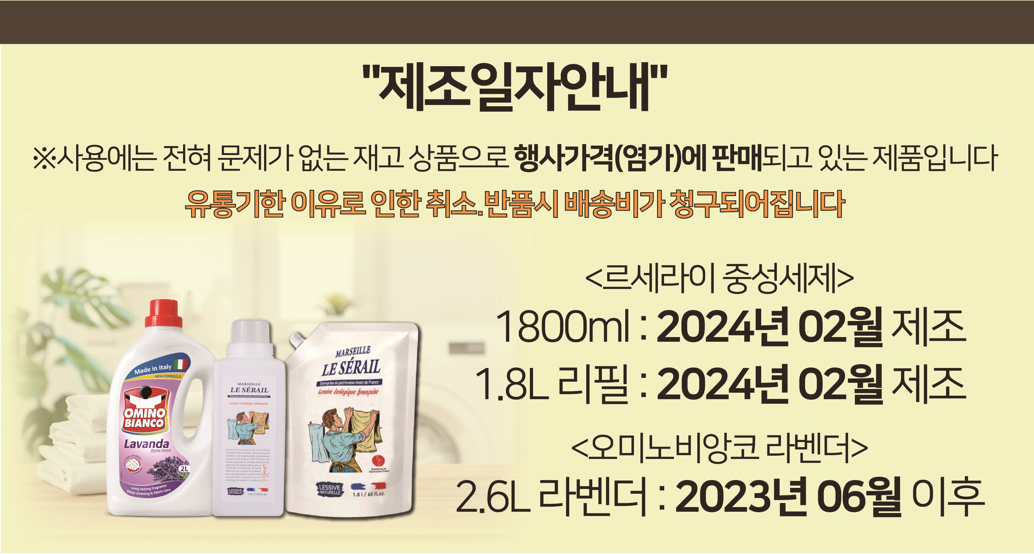 르세라이 사봉 드 마르세유 중성세제 드럼세탁기겸용세제 1.8L, 5개 - 상세 이미지 4