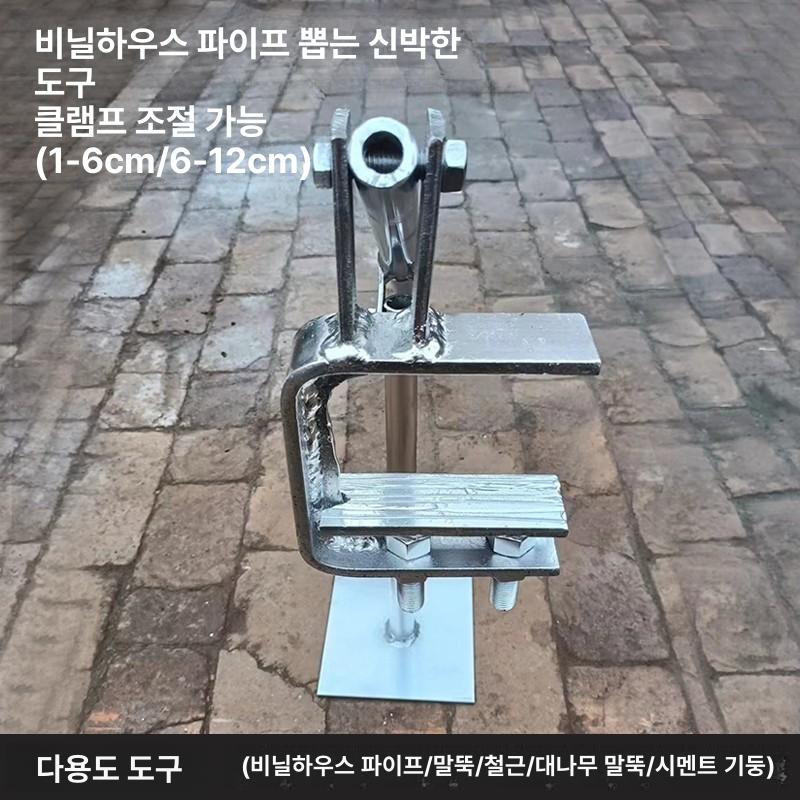 고추대 뽑기 지렛대 파이프 옥수수 대나무 2 도구 말뚝 조절식 6-12cm + 두꺼운 5mm 레버 - 상세 이미지 2