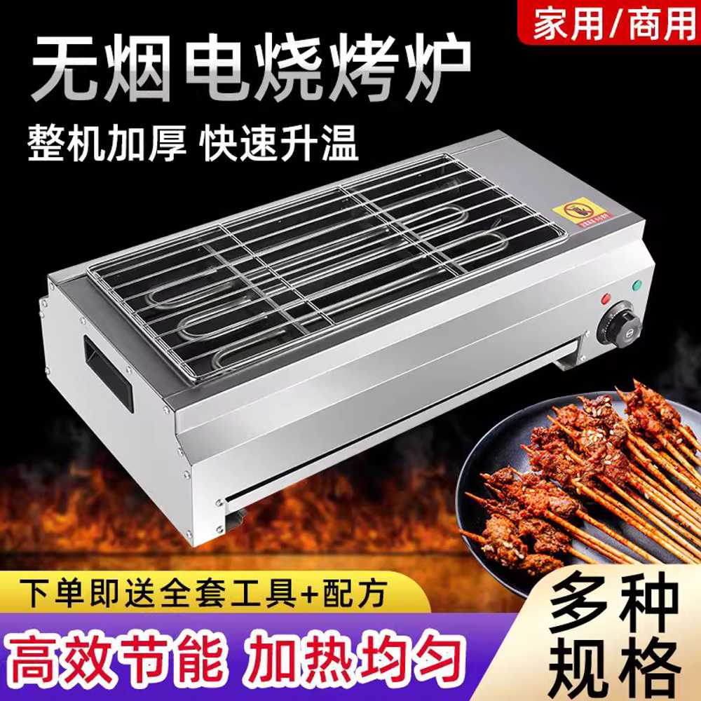 꼬치 직화 구이기 업소용 식당 용 로스터 일식 전기 그릴 3000w - 상세 이미지 3