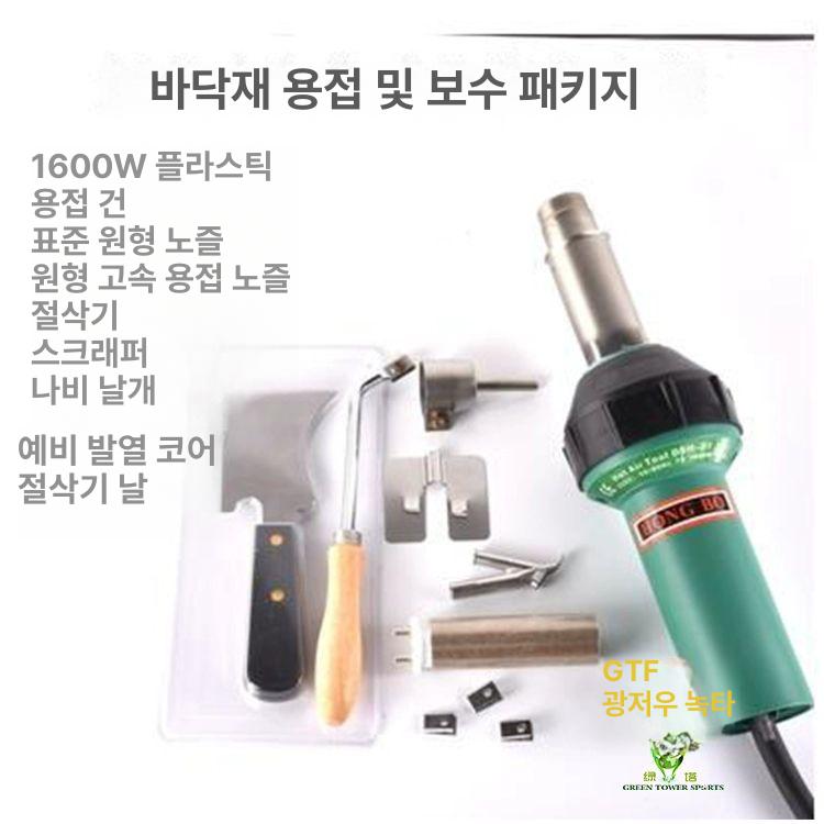 PVC 장판 용접기 용접총 융착기 용접건 공업용 열풍 자동 용접기 스탠드 1대 - 상세 이미지 5