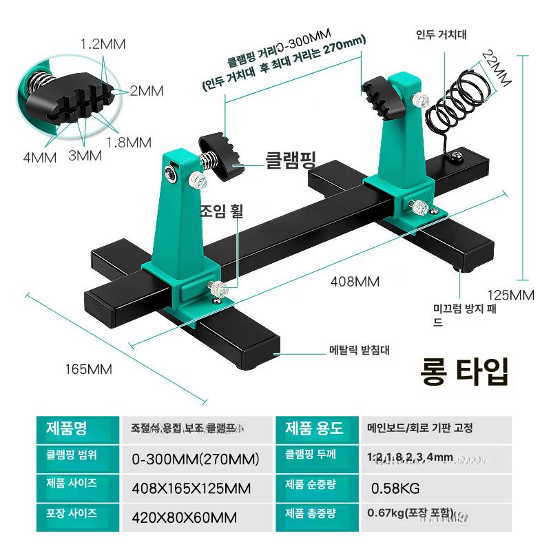 PCB 기판 홀더 금속 플라스틱 회로 납땜 조립 수리 작업용 십자형 받침 조절식 강력 납땜 인두 스탠드가 있는 조정 가능한 용접 보조 고정 장치 짧은 스타일 이미지 7