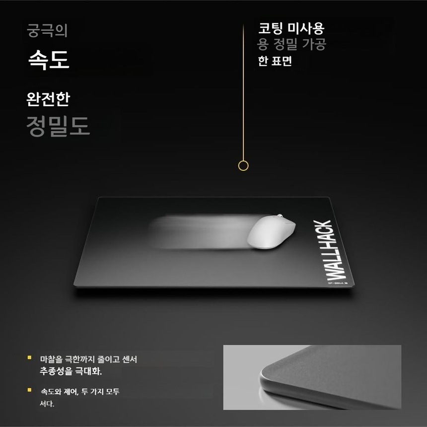 스카이패드 월핵 SP-004A 유리 게이밍 마우스패드 2color 상세 이미지 12