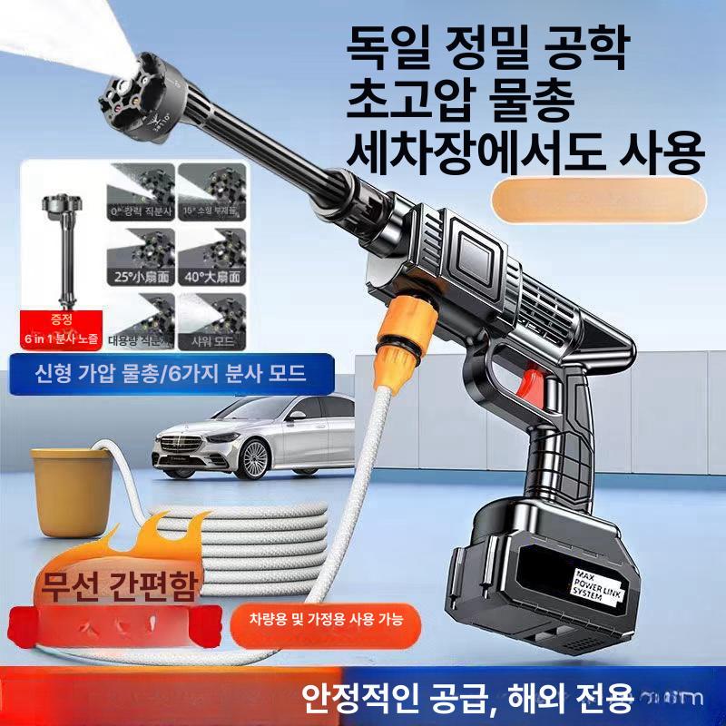 자동차 고압 세차건 60Bar 충전식 무선 배터리 스프레이 노즐 폼건 워터건 정원 다용도 8106 고압 물총 + 단일 배터리 3 개 + 전자상거래 포장 - 상품 이미지