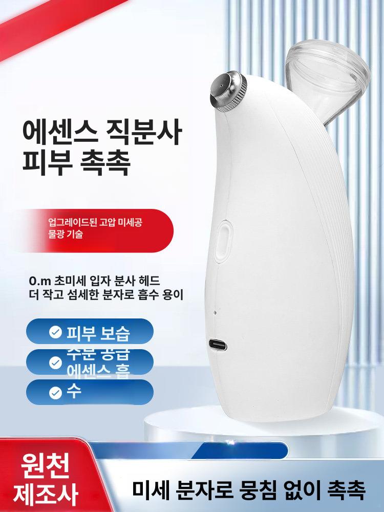 앰플분사기 앰플스프레이건 업소용 피부샵 얼굴 수분 리틀 돌핀 [화이트] - 상세 이미지 2
