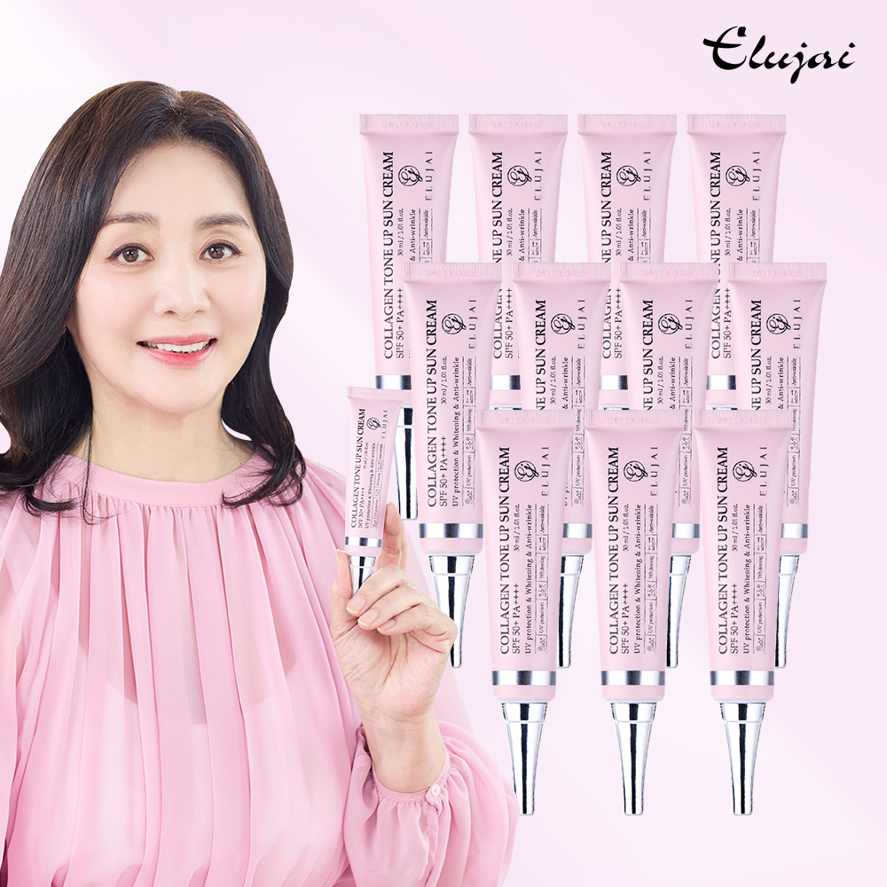 엘루자이 콜라겐 톤업 선크림 11개- 체험분 포함 - 상품 이미지