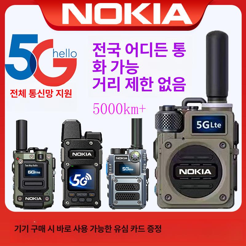 워키토키 5G 공용 5000km 업무용 네트워크 물류 N68-1 평생 무료 - 상세 이미지 3