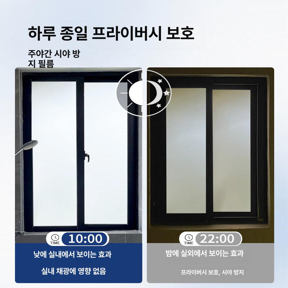 창문 프라이버시 필름 불투명 유리 스티커 안개 시트지 햇빛 차단 - 상세 이미지 5
