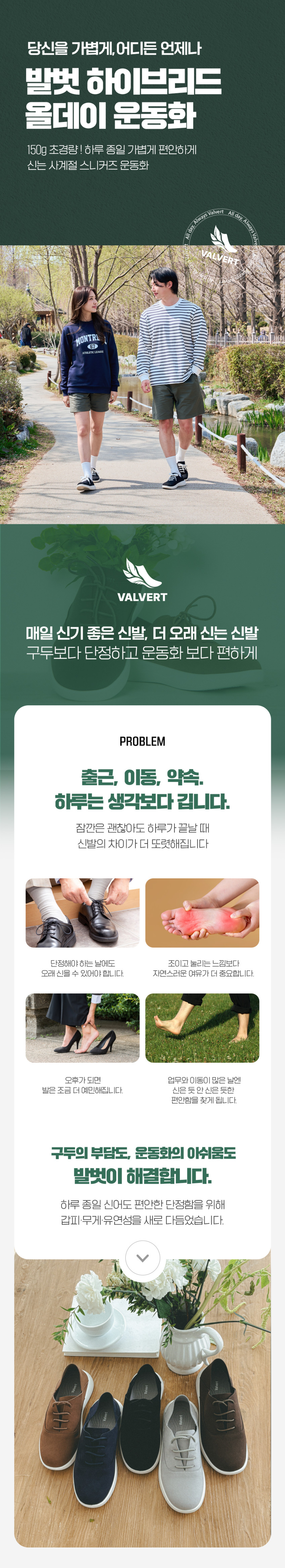 발벗 발편한 발볼넓은 여성 남성 가벼운 신발 초경량 150g 스니커즈 운동화 판매처 상세 정보 이미지 2