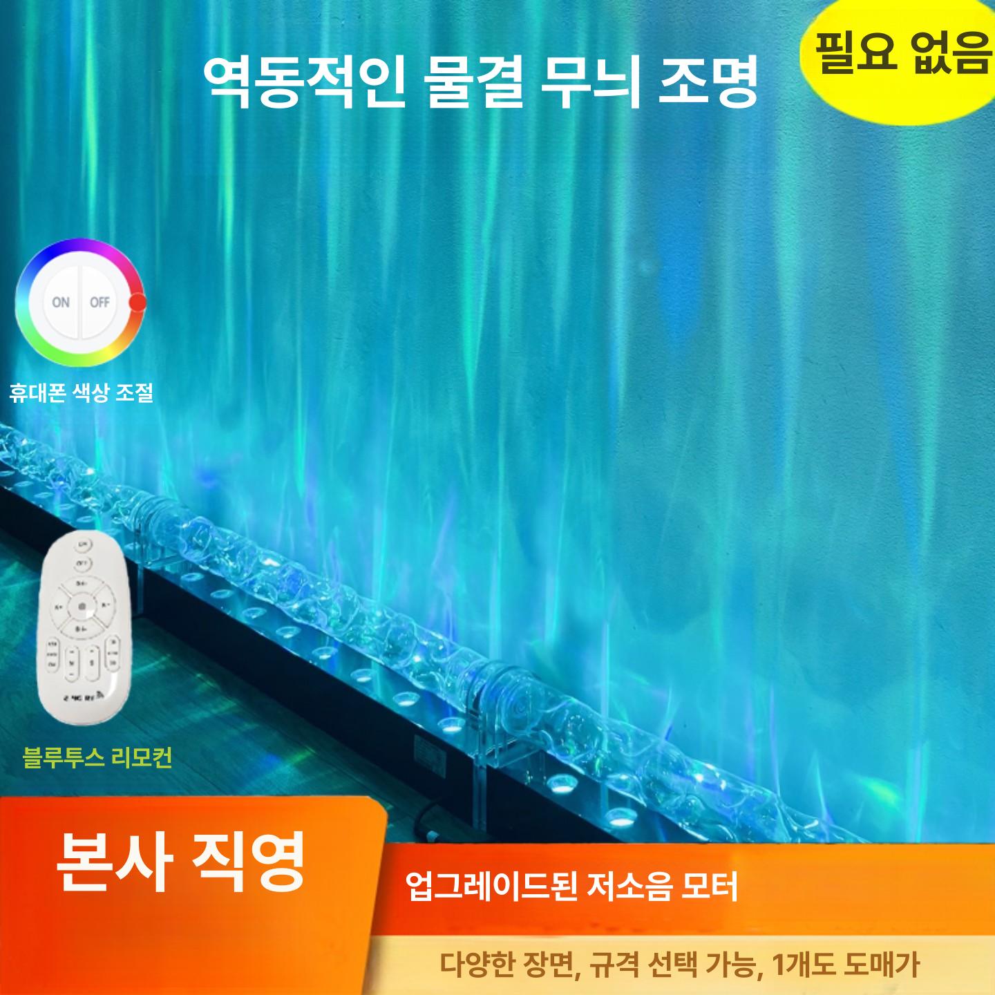 워터램프 오션 라이트 감성 인테리어조명 카페 무드등 1m 솔리드 웜 - 상세 이미지 2