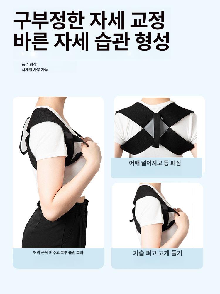자세 교정기 라운드숄더 교정 어깨교정기 굽은교정기 체형 1단계 강화 교정 M 55kg-65kg - 상세 이미지 2