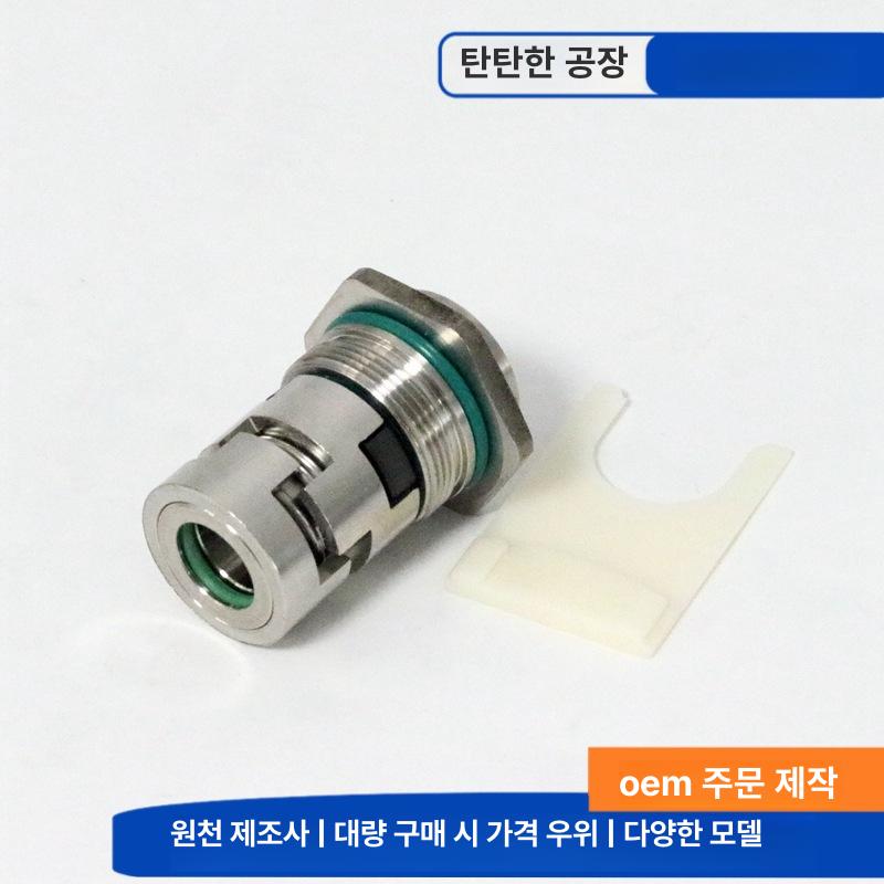 원형 펌프 고성능 스테인리스강 카트리지 타입 메카니컬 씰 고압 유체 밀봉 부품 12mm 이미지 6
