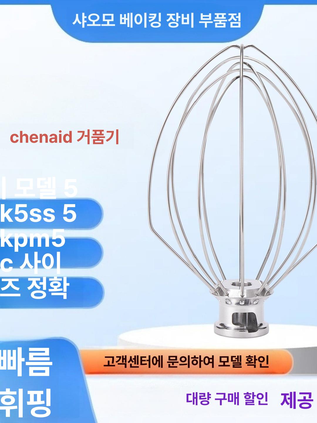 거품기 부품 반죽기 휘퍼 거품볼 에그볼 믹서 베이커리 제빵 제과 휘핑 베이킹 - 상세 이미지 2