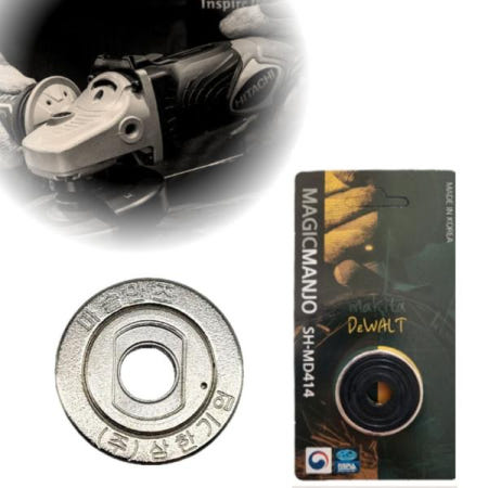 결합 디월트 마끼다 타입 그라인더 마술만조 14MM