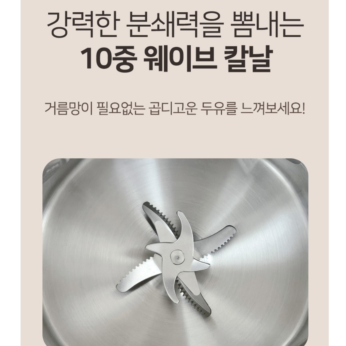 대용량 두유 제조기 콩 가는 기계 콩물 기계 콩국수 기계 - 상세 이미지 3