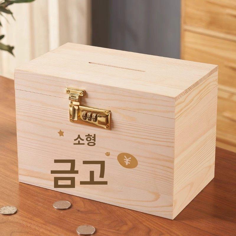 우드 숫자 저금통 습관기르기 빈티지 대형 날짜체크 저축 차콜 번트 특대형 작은 골드 캐비닛 - 상세 이미지 3
