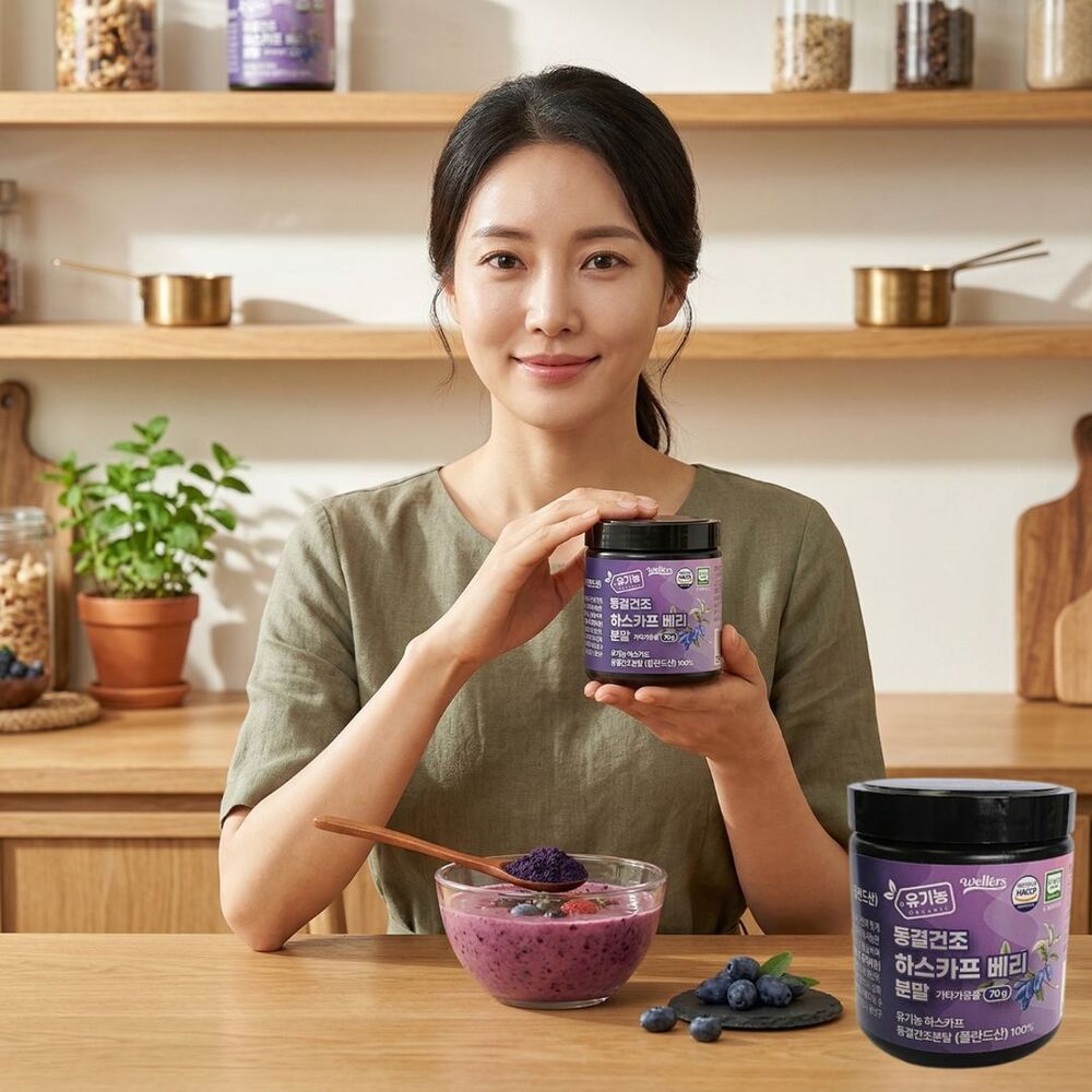 하스카프베리 분말 먹는법 27 동결건조 유기농 하스카프 베리 효능 2통 140g - 상품 이미지