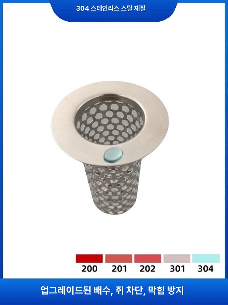 주방 쥐 배수관 배수구캡 5mm 여과망 스텐 30mm 100 110mm 90 150mm - 상세 이미지 5