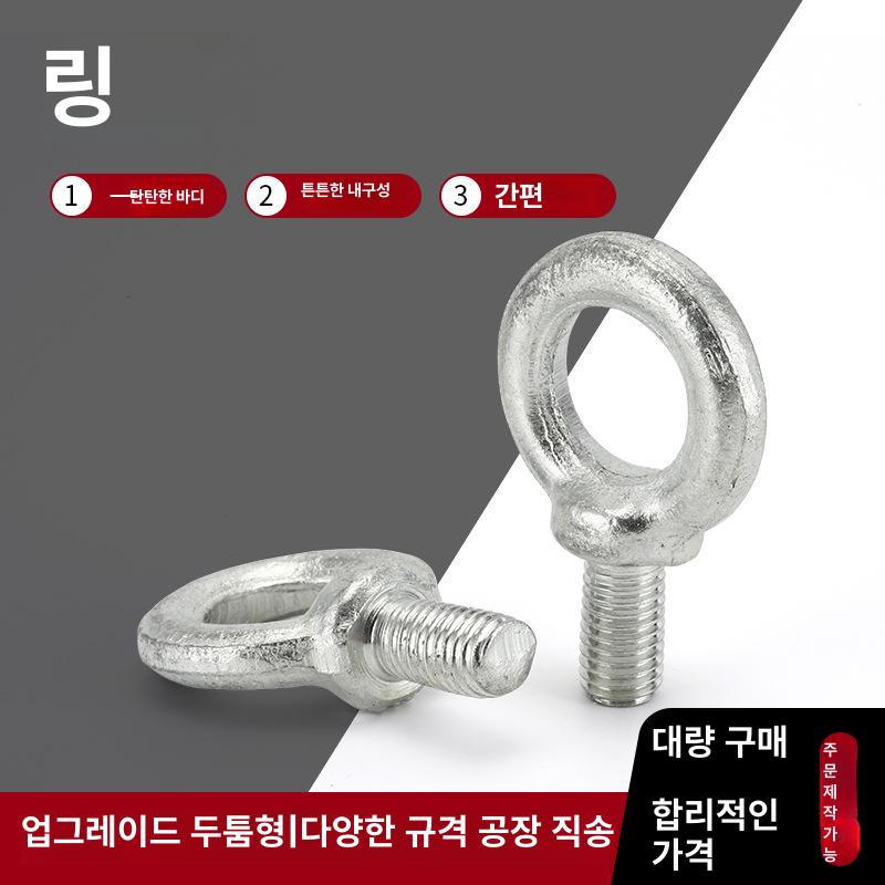 대형 아이볼트 하니스 아연도금 금속 튼튼한 고정용 체인 철선 리깅용 원형고리 나사 볼트 M12 리프팅 링 - 상세 이미지 2