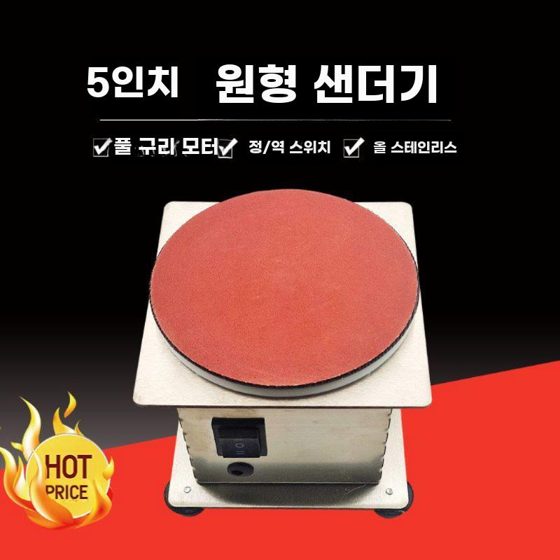 소형 연삭기 탁상 연마기 그라인더 테이블 전동 샌딩기 5인치 디스크 기계 - 상세 이미지 3