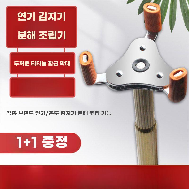 화재감지기 탈부착기 천장 감지기 교체봉 탈착기 장대 막대 3.3m - 상세 이미지 2