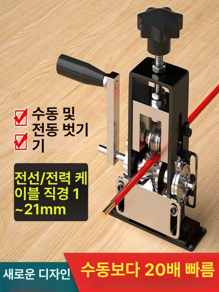 수동 와이어 폐전선 기 제거 피복 케이블 스트리퍼 강철 와이어 스트리퍼 - 상세 이미지 2