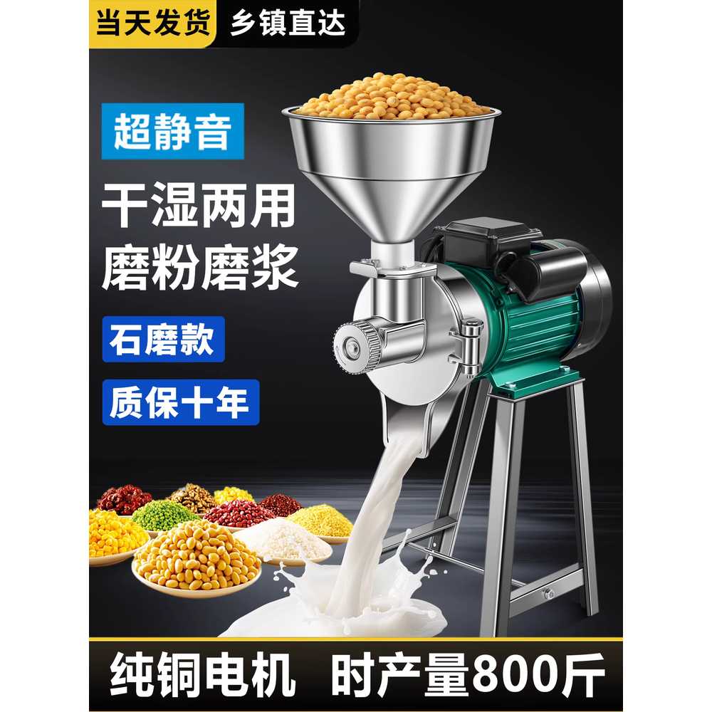 콩가는기계 전동 두부콩기계 도토리기계 전기 맷돌 석맷돌형 3000W 이미지 6