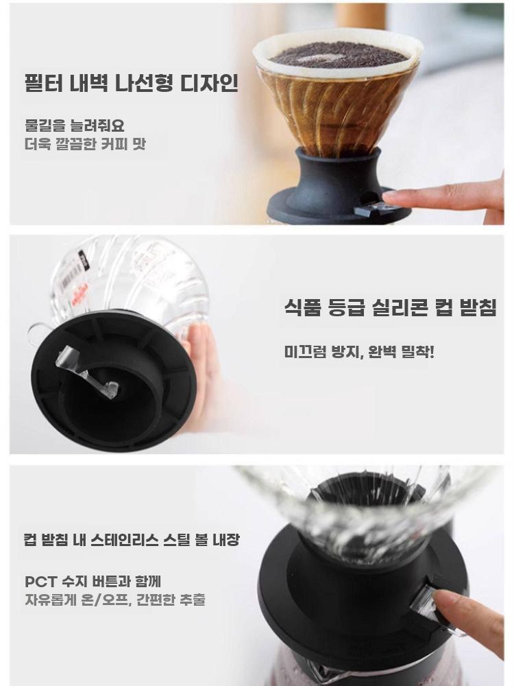 유리 세라믹 커피 드리퍼 핸드드립 필터 세트 유리 V02 블랙 200ml - 상세 이미지 2