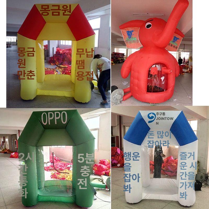 행사용 돈잡는기계 추첨기 게임 인플레이터 프로모션 기념품 A. 두꺼운 2.2m + 송풍기 3개 - 상세 이미지 5