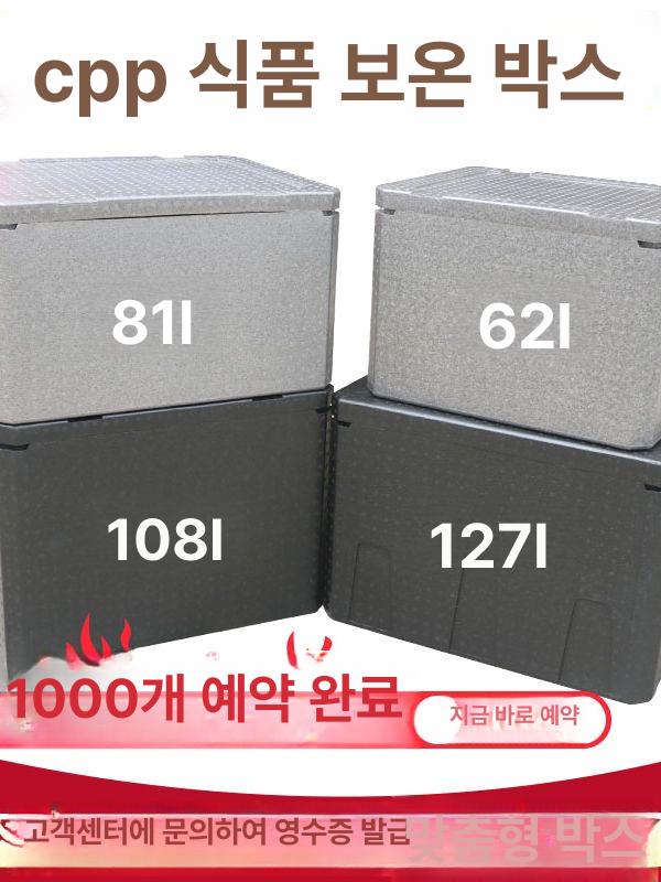 압축 스티로폼 아이스박스 방수 도시락 배달대행 보온보냉 그레이 37l 1 - 상세 이미지 3