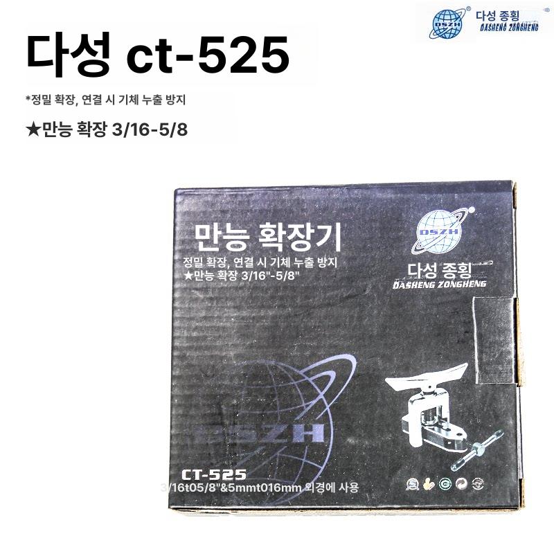 플레어링툴 세트 확관기 확강기 공구 동관 전동 수동 확장기 동배관 밸류 - 상세 이미지 4