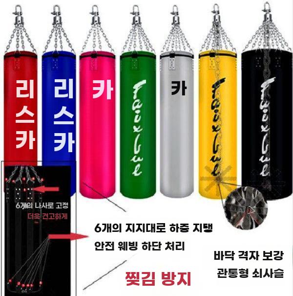 복싱 샌드백 타격 연습용 매달이 펀치백 가정용 블랙/화이트/레드 1.2m 중공 - 상세 이미지 3