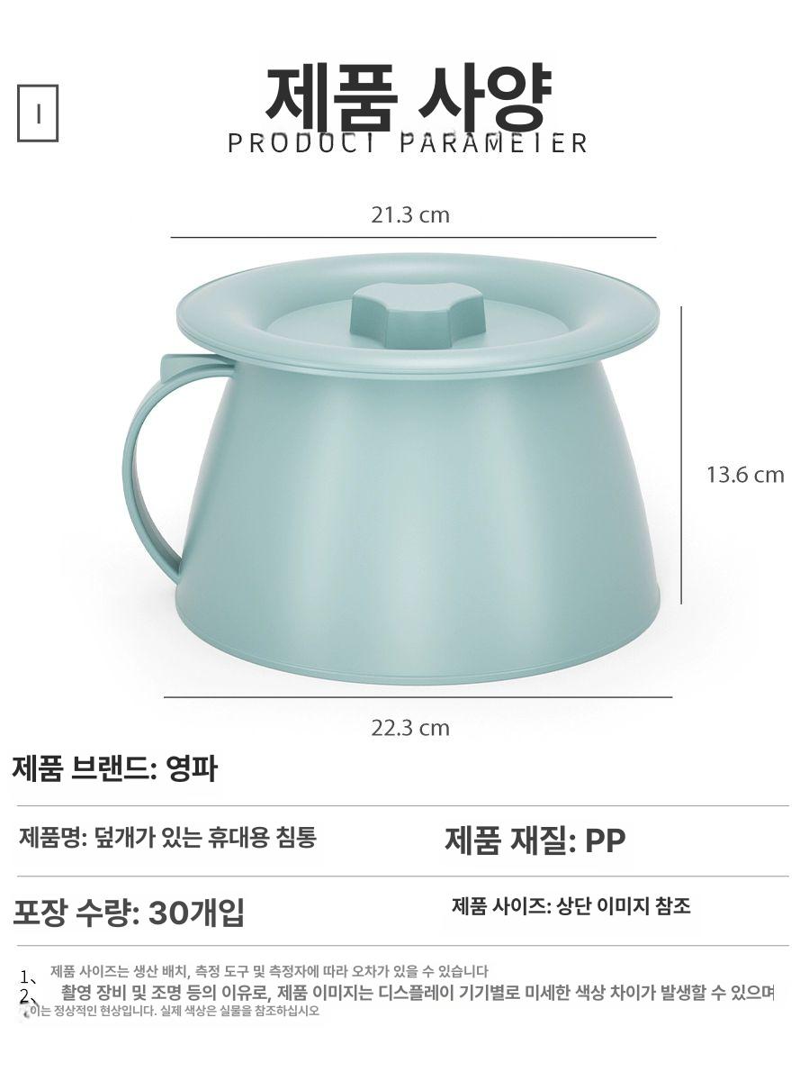 여성소변기 캠핑 이동식 화장실 간이 요강 휴대용 1.5L 손잡이 포함 아쿠아마린그린 - 상세 이미지 5