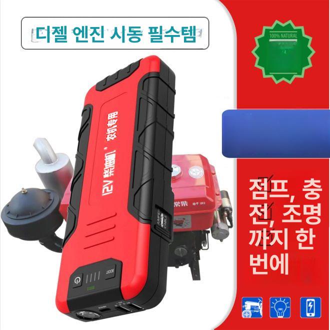 충전기 보조배터리 기능 차량용 비상 시동 장치 보조기 강화형 엔진 시동 전원 - 상세 이미지 2