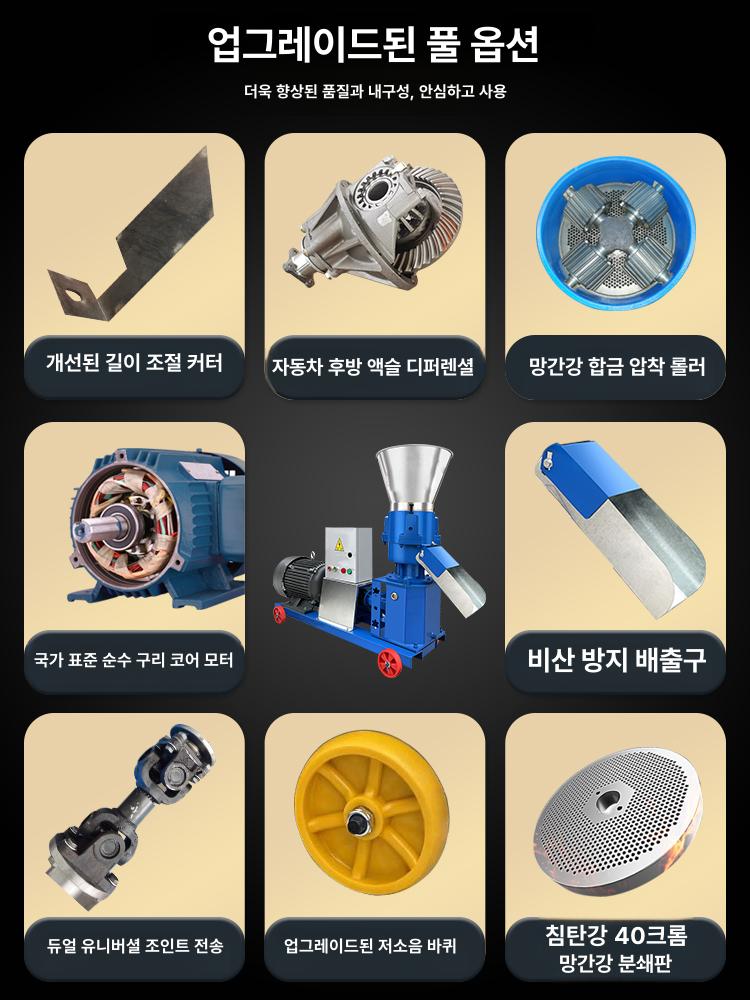 펠릿기계 펠렛 축산용 배합기 사료 대형 농장 180 5.5KW 220V - 상세 이미지 2