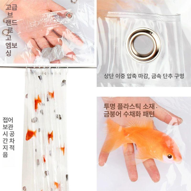 욕실 샤워 커튼 3D PEVA 입체 방수 금붕어 투명 골든피시 플레이잉스톤 180x200cm (폭x높이) 행잉링 포함 - 상세 이미지 3