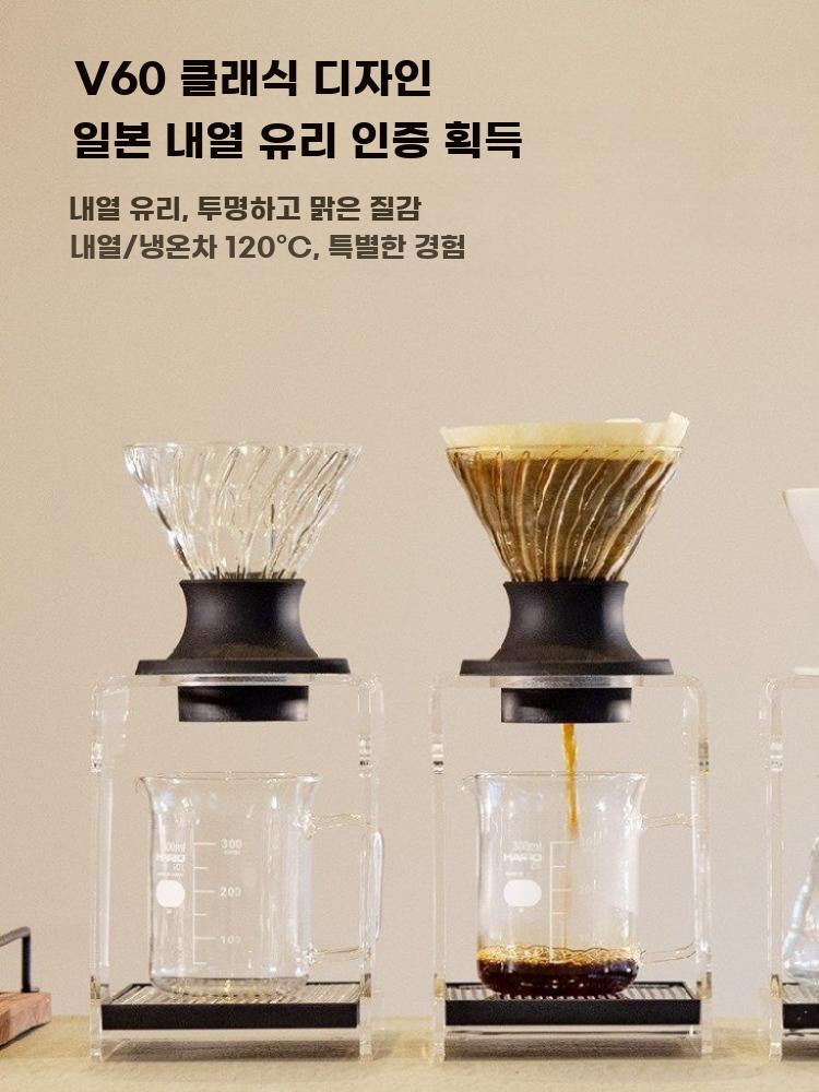 유리 세라믹 커피 드리퍼 핸드드립 필터 세트 유리 V02 블랙 200ml - 상세 이미지 3