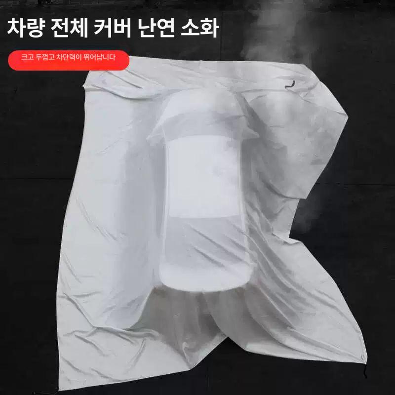 차량용 방화포 방화덮개 질식 화재 소화포 전기차 실리콘 4x6 전기차용 - 상세 이미지 4